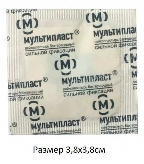 Лейкопластырь Бактерицидный МУЛЬТИПЛАСТ 3,8*3,8см №1