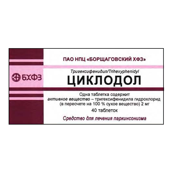 Циклодол табл. 2 мг №40 ( тригексифенидил ) БХФЗ (Упаковка)