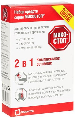 Мико стоп 2в1 набор средств для ногтей с признаками грибковых поражений ФАРМАТЕК #@