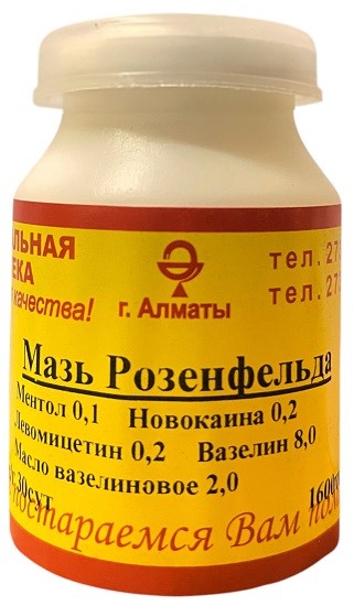 Мазь Розенфельда 10г ( В/З ) &