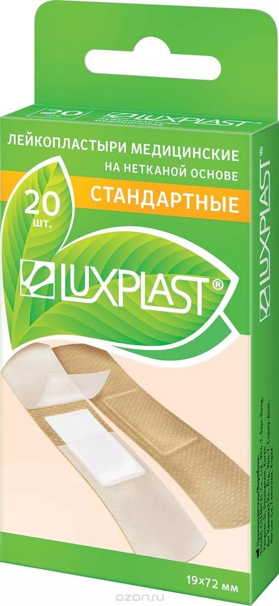 Лейкопластырь Бактерицидный LUXPLAST 20 шт Не Тканный Стандартный 19х72мм ( 0051 )