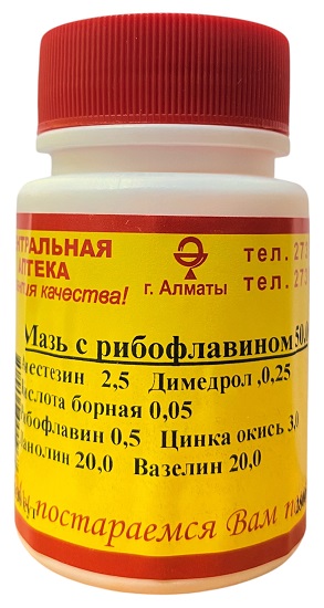 Мазь сложная с рибофлавином 50г ( В/З ) & По Рецепту!!!
