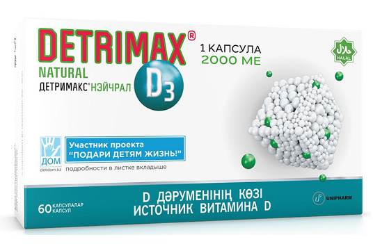 Детримакс табл. 2000 МЕ №60 ( колекальциферол ) &@
