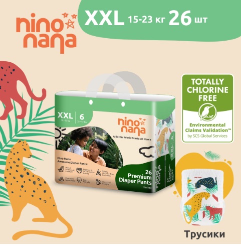 Подгузники трусики для детей Nino Nana Джунгли XXL (15-23 кг) 26шт