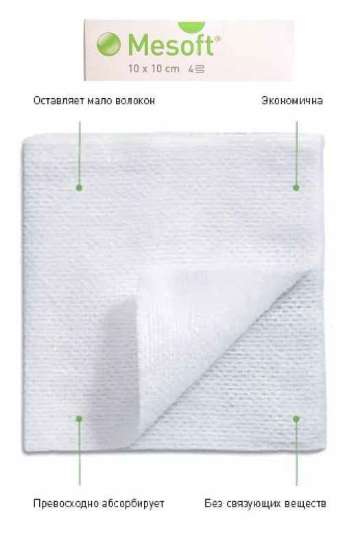 Стерильная салфетка MESOFT 10x10 (5шт) Четырех слойный