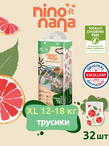 Подгузники трусики для детей Nino Nana Цитрус XL (12-18 кг) 32шт