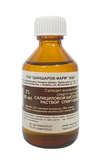Салициловый спирт 2% 60 мл Шаншаров Фарм