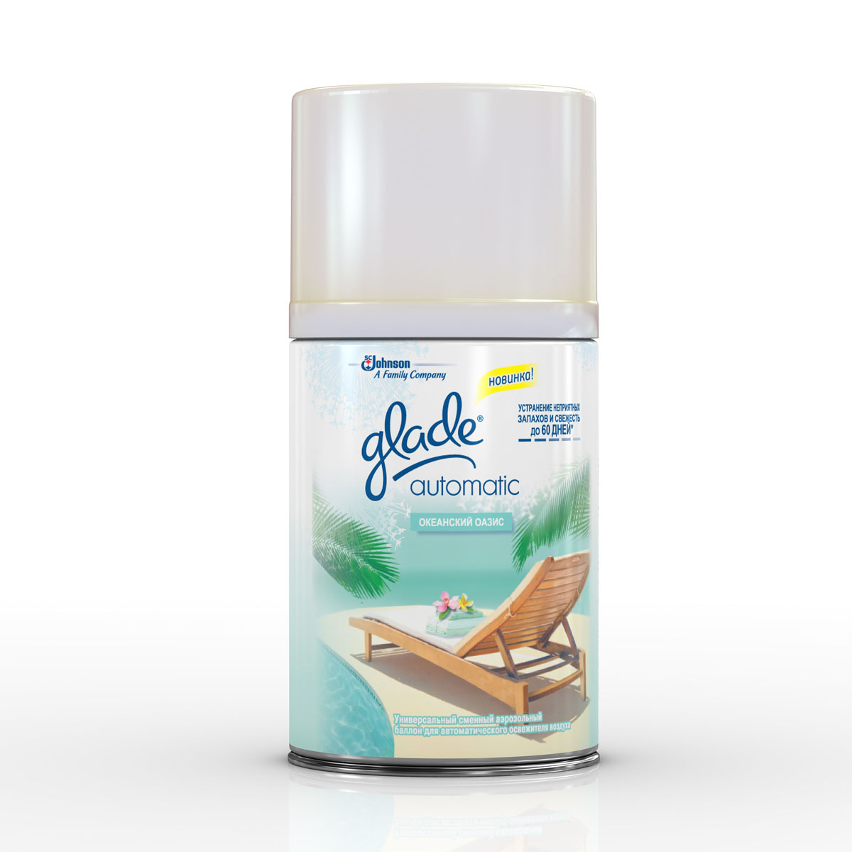 GLADE automatic Освежитель воздуха Океанский Оазис 269мл