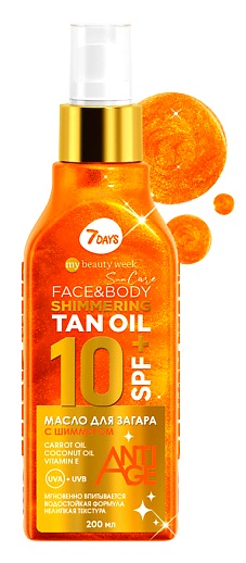 7 Days Масло для загара для тела с шиммером водостойкое SPF10+ РА++SUN CARE SHIMMERING TAN OIL 200мл