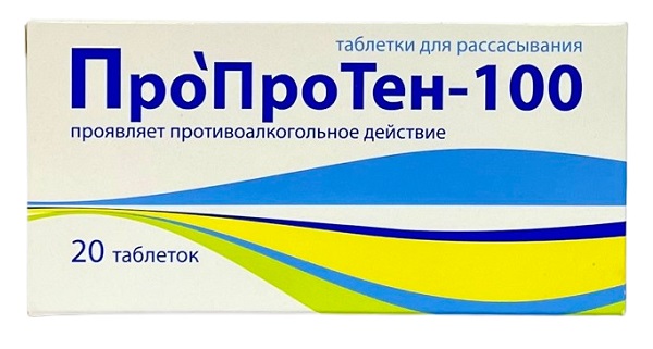 Пропротен 100 табл. №20 ( антитела к мозгоспецифическому белкуS )