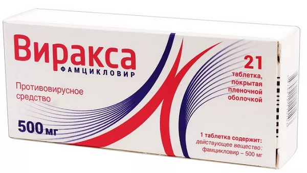 Виракса табл. 500 мг №21 ( фамцикловир ) (Упаковка)