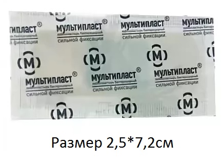 Лейкопластырь Бактерицидный МУЛЬТИПЛАСТ 2,5*7,2см №1