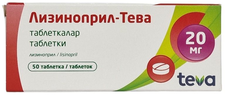 Лизиноприл Тева табл. 20 мг №50 (Упаковка)