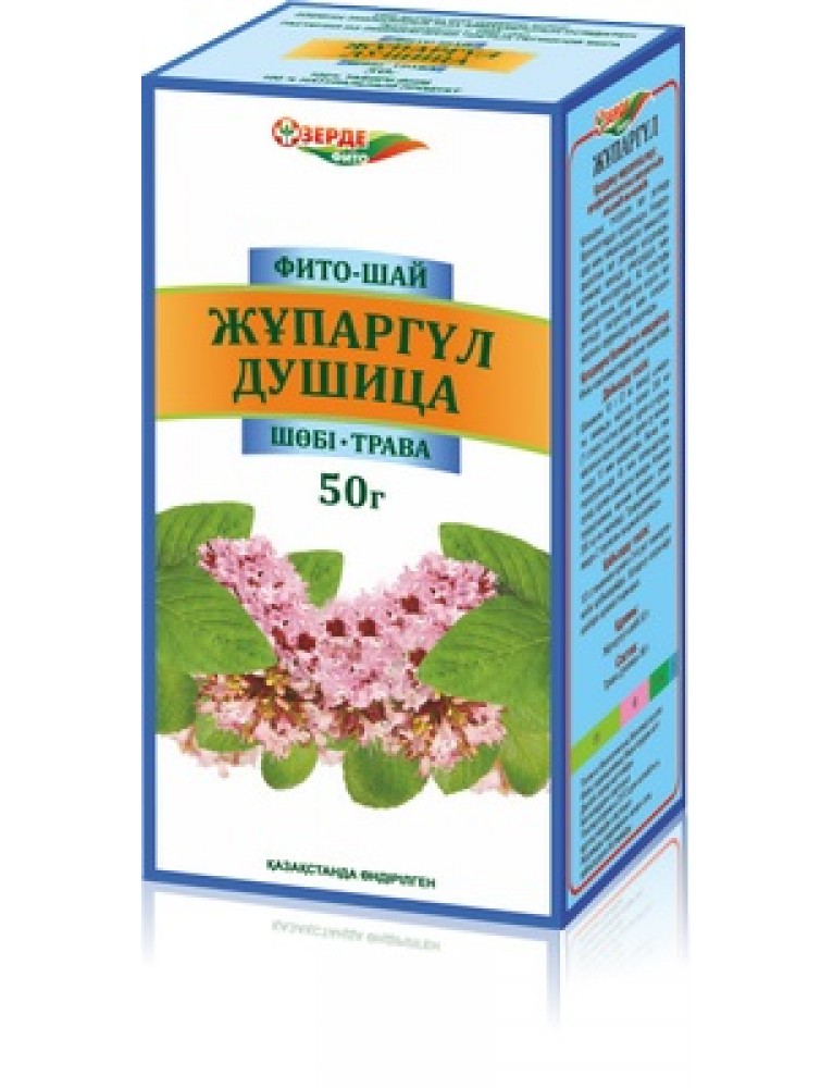 Зерде Душица трава 50г