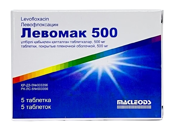 Левомак табл. 500 мг №5 ( левофлоксацин )
