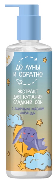 До Луны и Обратно Экстракт для купания детей Сладкий сон 0+ 200мл
