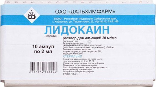 Лидокаина гидрохлорид ампулы 2% 2 мл №10 ( Дальхимфарм ) (Упаковка)
