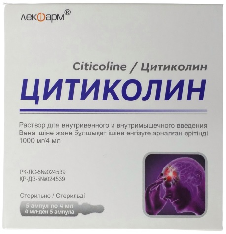Цитиколин амп. 1000 мг/4 мл №5 раствор Лекфарм (Упаковка)