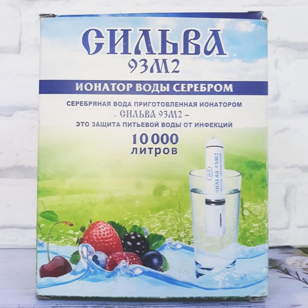 СИЛЬВА 93М2 Серебрянная Вода Ионизатор воды