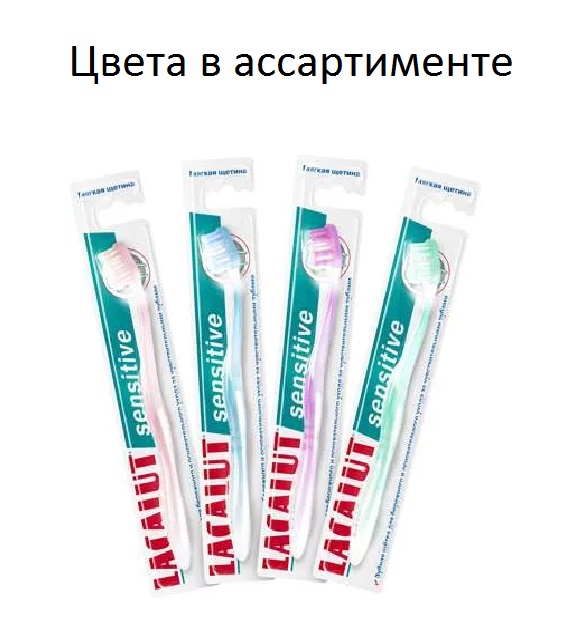 Зубная щетка LACALUT Sensitive цв.в асс.