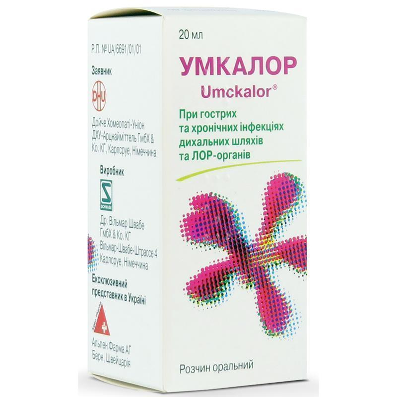 Умкалор раствор 20 мл