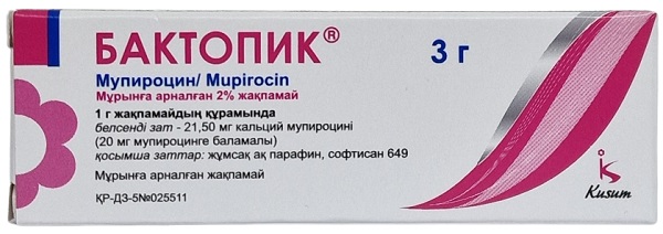 Бактопик мазь назальная 2% 3 г ( мупироцин )