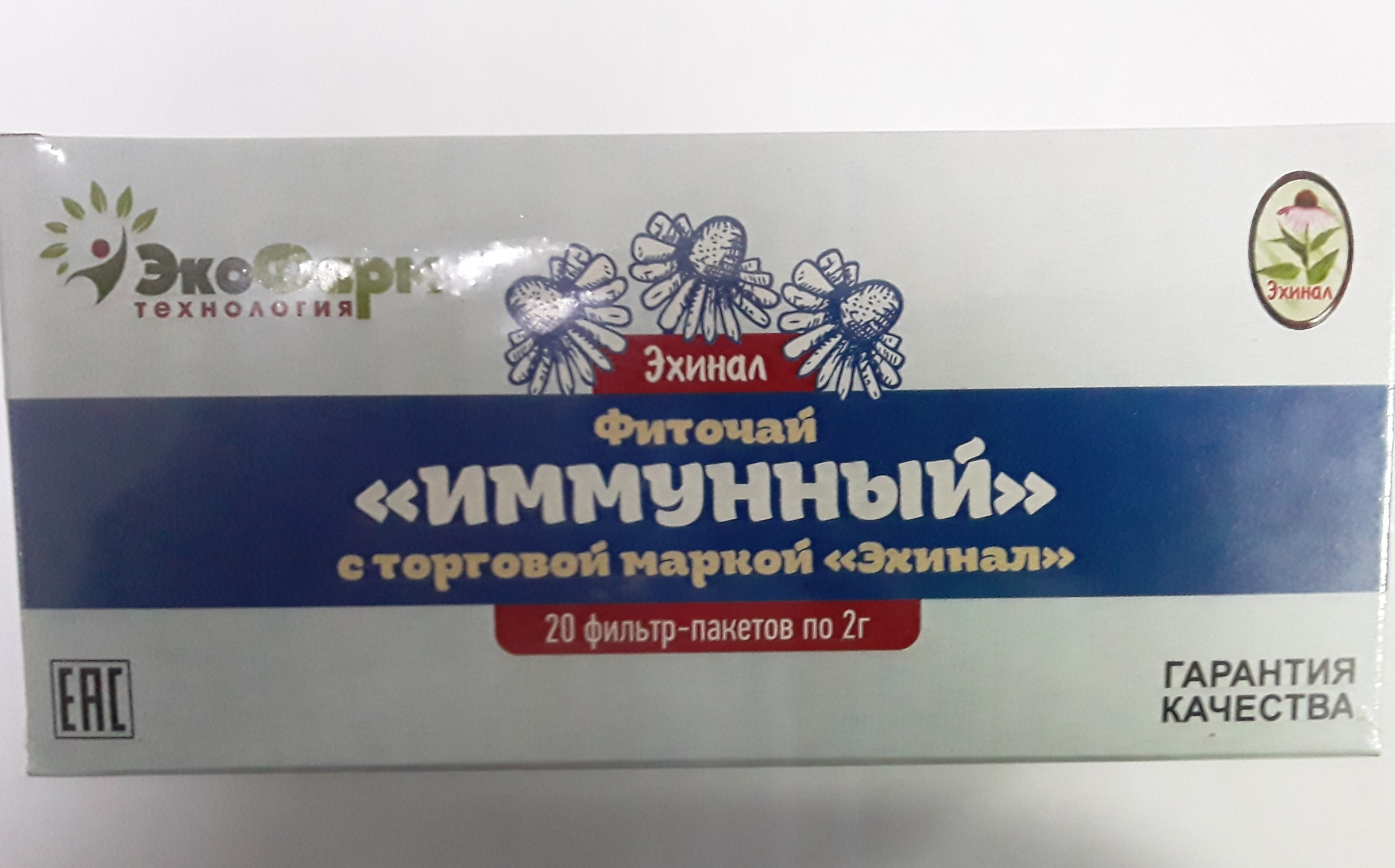 Эхинал "Иммунный " Фито чай  2,0 № 20