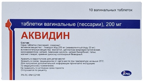 Аквидин табл. ваг. 200 мг №10 ( повидон-йод )