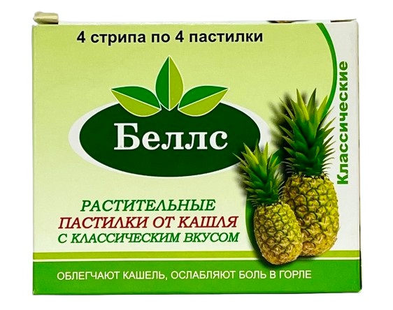 Беллс пастилка от кашля №16 Классика (Упаковка)