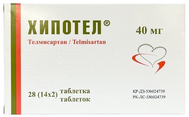 Хипотел табл 40 мг №28 ( телмисартан ) (Упаковка)