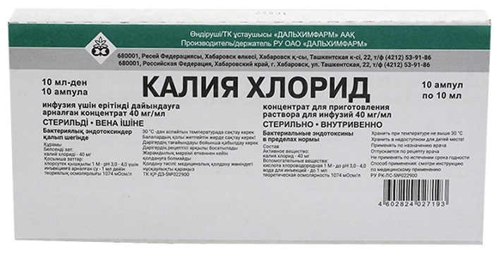 Калия хлорид ампулы 4 %10 мл №10 Дальхимфарм (Упаковка)