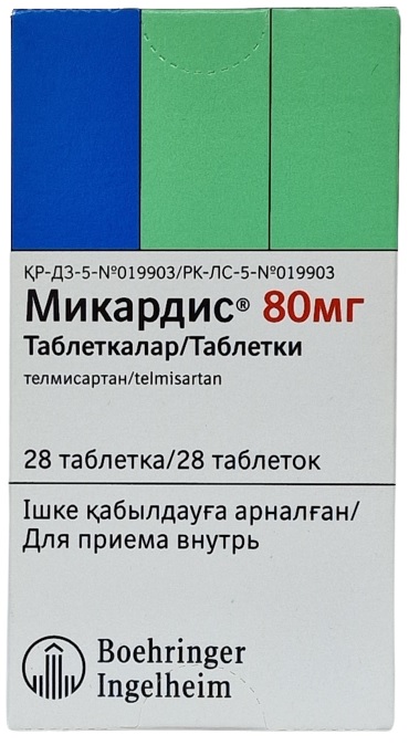 Микардис табл. 80 мг №28 ( телмисартан ) (Упаковка)
