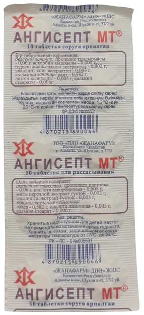 Ангисепт МТ табл. №10 с Мятой и Эвкалиптом, Жанафарм, Казахстан