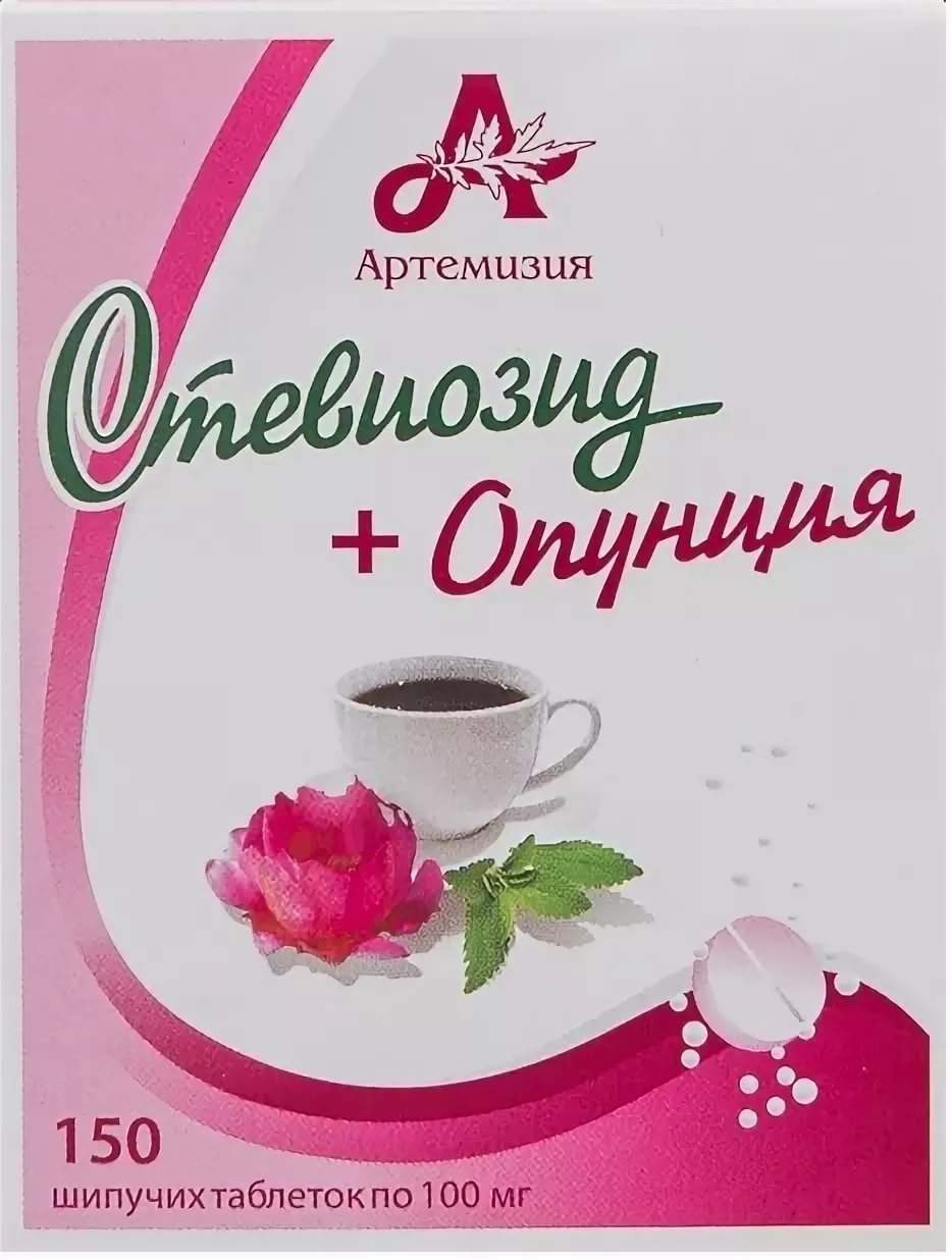 Артемизия Стевиозид +  Опунция  №150 шипучих таблеток по 100 мг