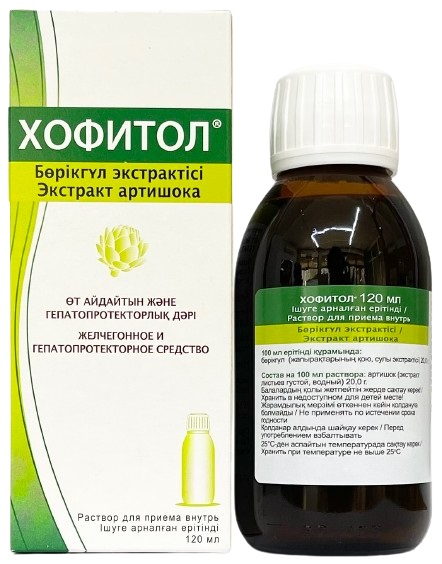 Хофитол раствор 120 мл ( артишок )