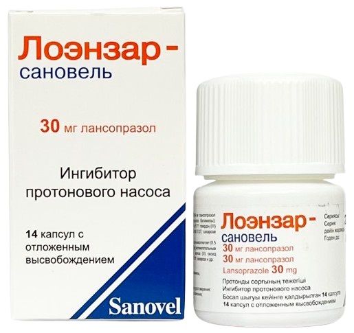 Лоэнзар Сановель капс. 30 мг №14 ( лансопрозол )
