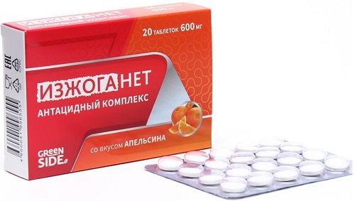 Green Side ИзжогаНет 600 мг №20таб.Апельсин  Грин Сайд &