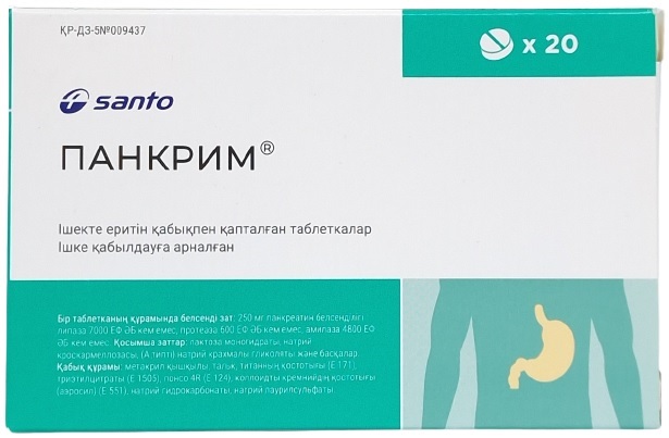 Панкрим табл. п/о 250 мг №20 SANTO ( панкреатин )