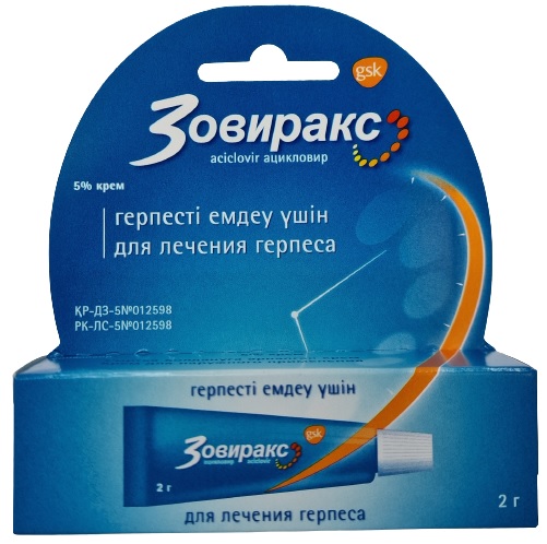 Зовиракс крем 5% 2 гр ( ацикловир ) @#