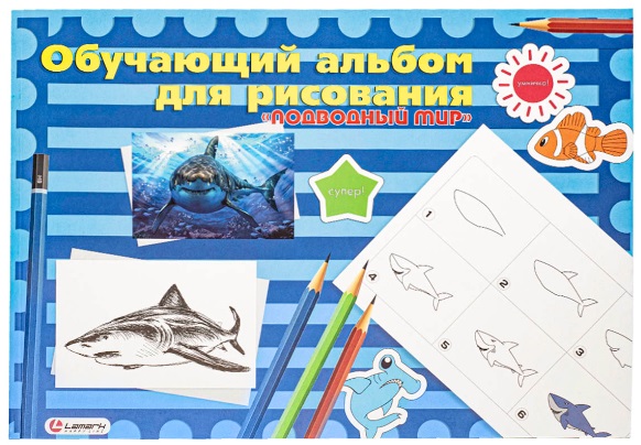 Альбом для рисования Обучающий Подводный мир 24 листов 