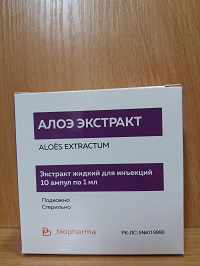 Алоэ экстракт жидкий ампулы 1 мл №10 Биофарма, Украина