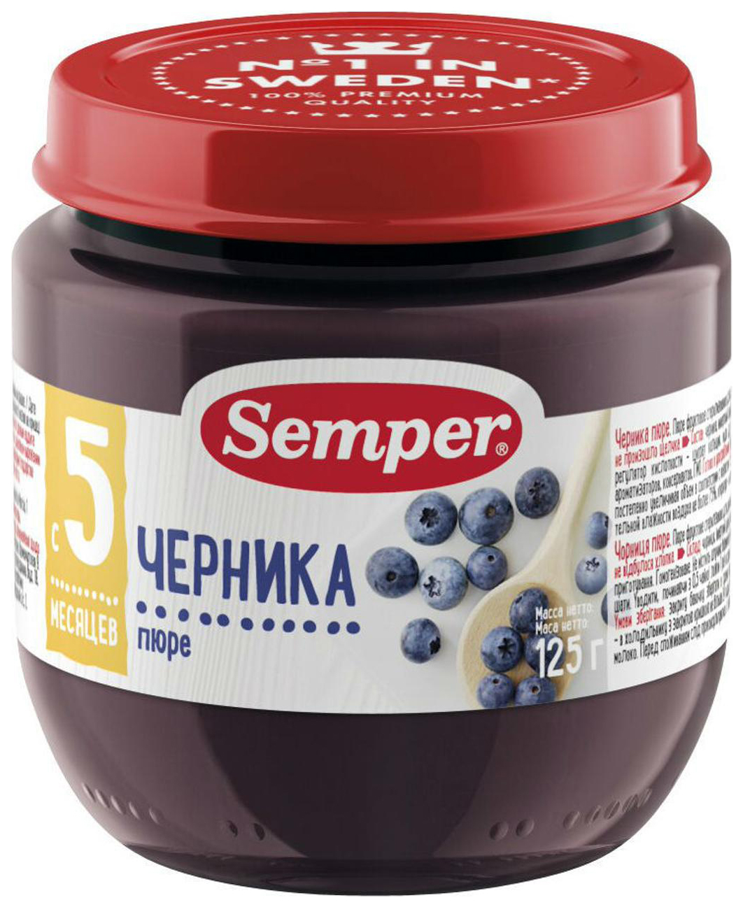 Semper Пюре Черника 125г с 5мес.