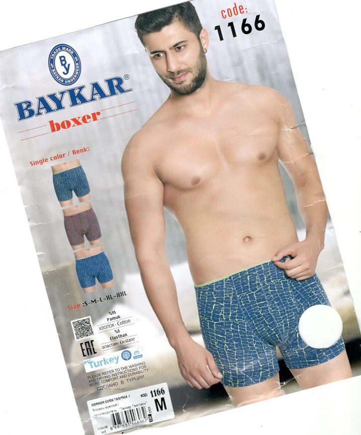 Трусы Мужские BAYKAR 1166 M color 415