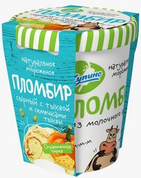 Мороженое Ведерко из молочного края Сыр тыква 12% 270г Купино