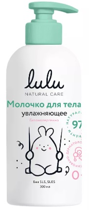 LULU Молочко для тела детское увлажняющее 300мл