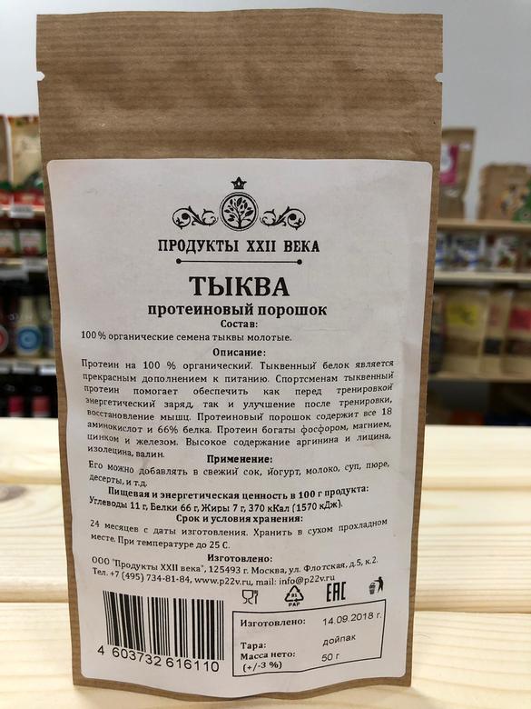 Продукты ХХ11  века Гуарана порошок 100г