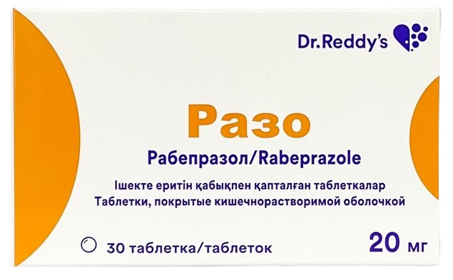 Разо табл. 20мг №30 ( рабепразол ) Реддис (Упаковка)