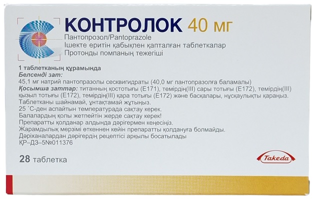 Контролок табл. п/о 40 мг №28 ( пантопразол ) (Упаковка)
