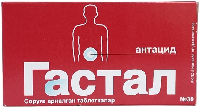 Гастал табл. №30 Тева ( алюмин гидрокс и магн карбонат, магния гидроксид )= Гастро-тева (Упаковка)