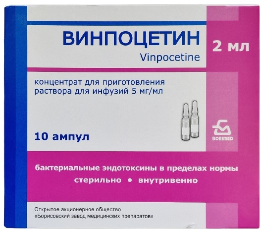 Винпоцетин амп. 5 мг/мл 2 мл №10 БЗМП (Упаковка)